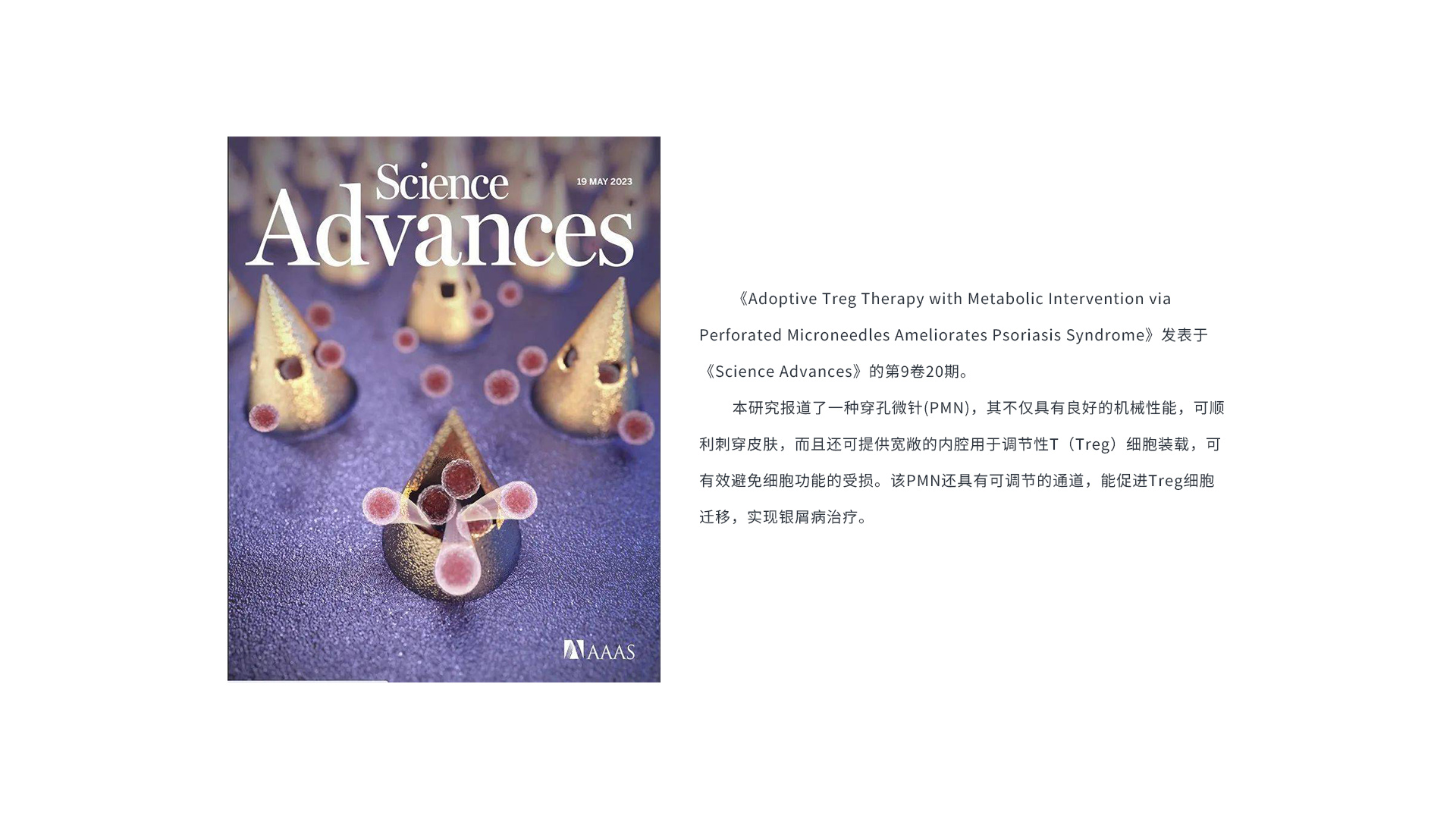 科研成果_01.jpg