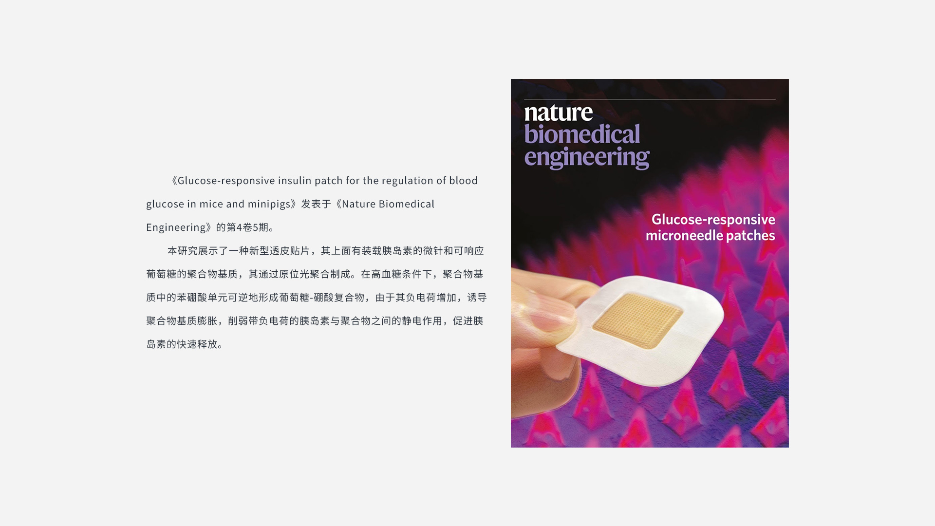 科研成果_04.jpg